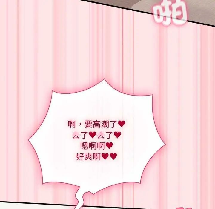 扑通扑通终极密码第20話