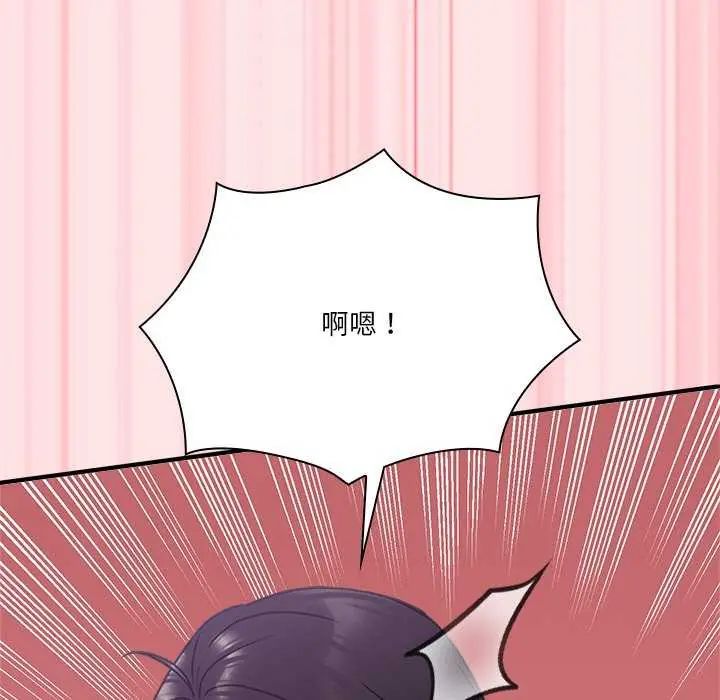 扑通扑通终极密码第20話