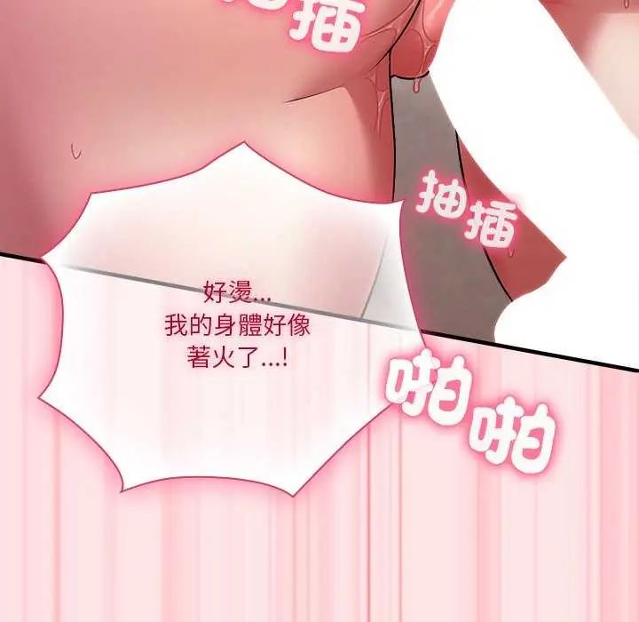 扑通扑通终极密码第20話