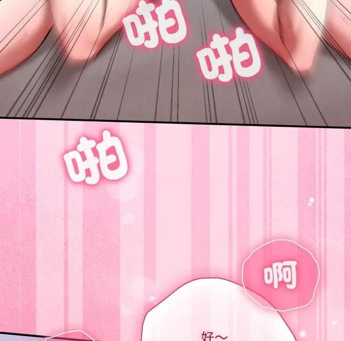 扑通扑通终极密码第20話