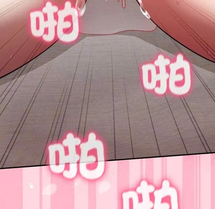 扑通扑通终极密码第20話