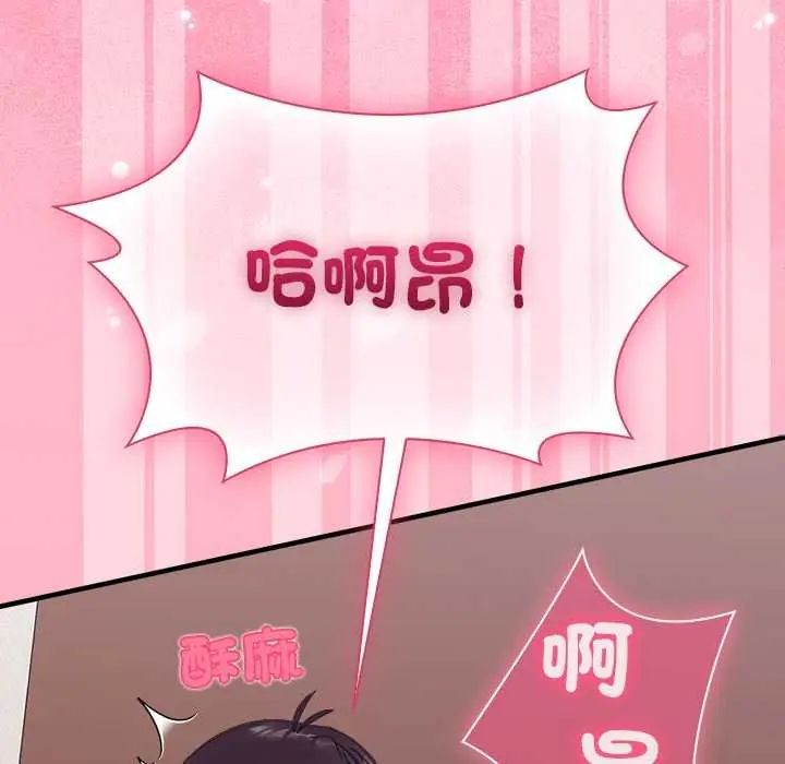 扑通扑通终极密码第20話