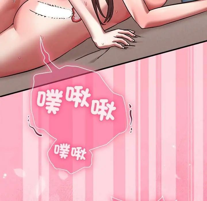 扑通扑通终极密码第20話