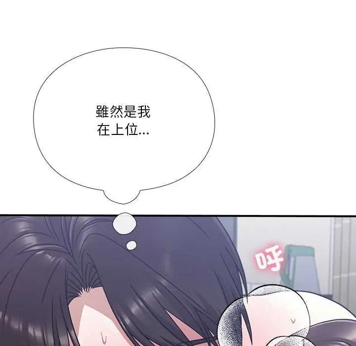 扑通扑通终极密码第20話