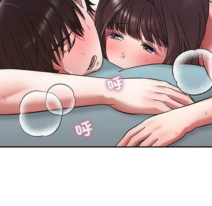 扑通扑通终极密码第20話