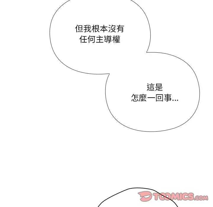 扑通扑通终极密码第20話