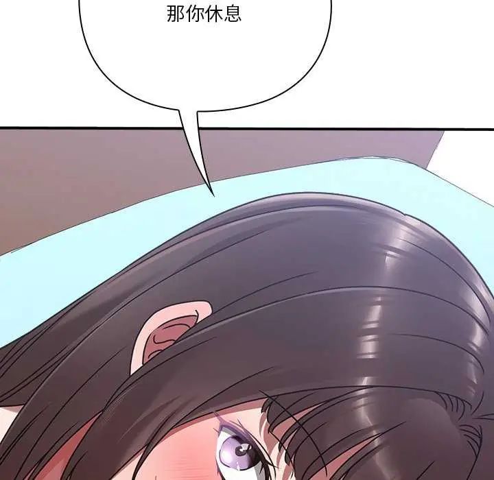 扑通扑通终极密码第20話