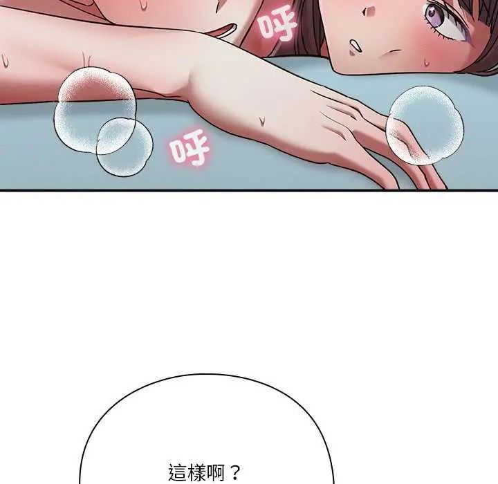 扑通扑通终极密码第20話