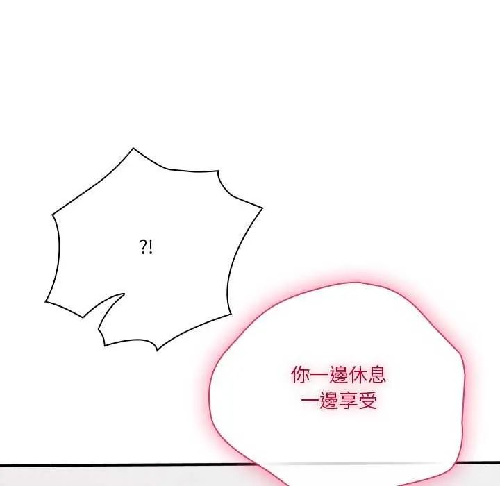 扑通扑通终极密码第20話