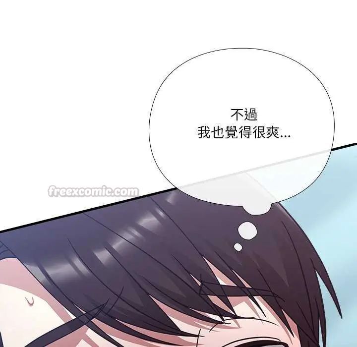 扑通扑通终极密码第20話