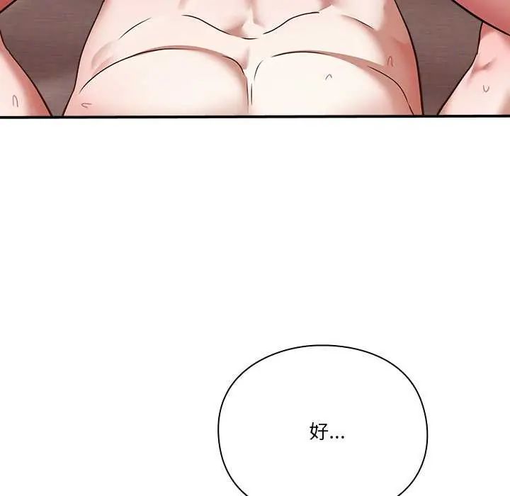 扑通扑通终极密码第20話