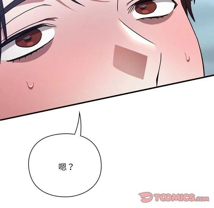 扑通扑通终极密码第20話