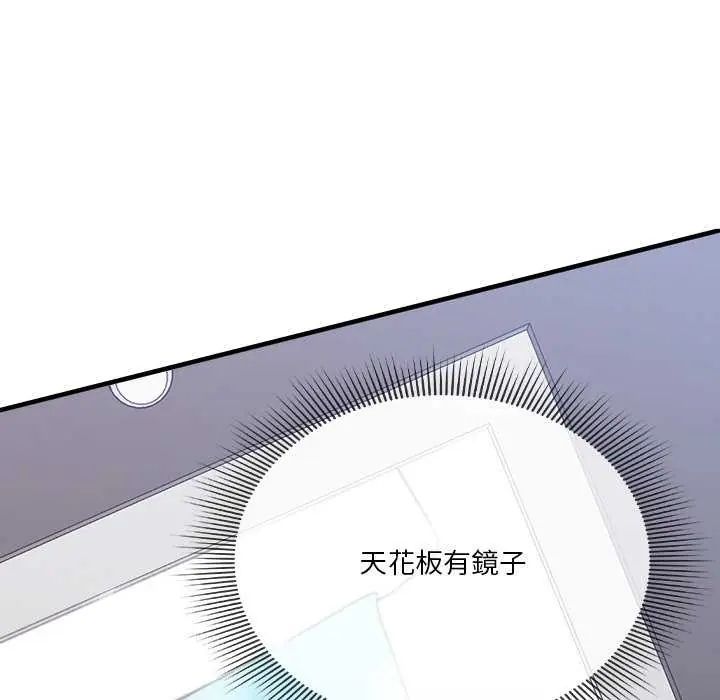 扑通扑通终极密码第20話