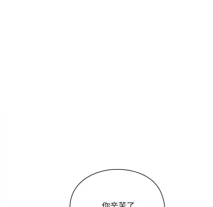 撲通撲通終極密碼第20話