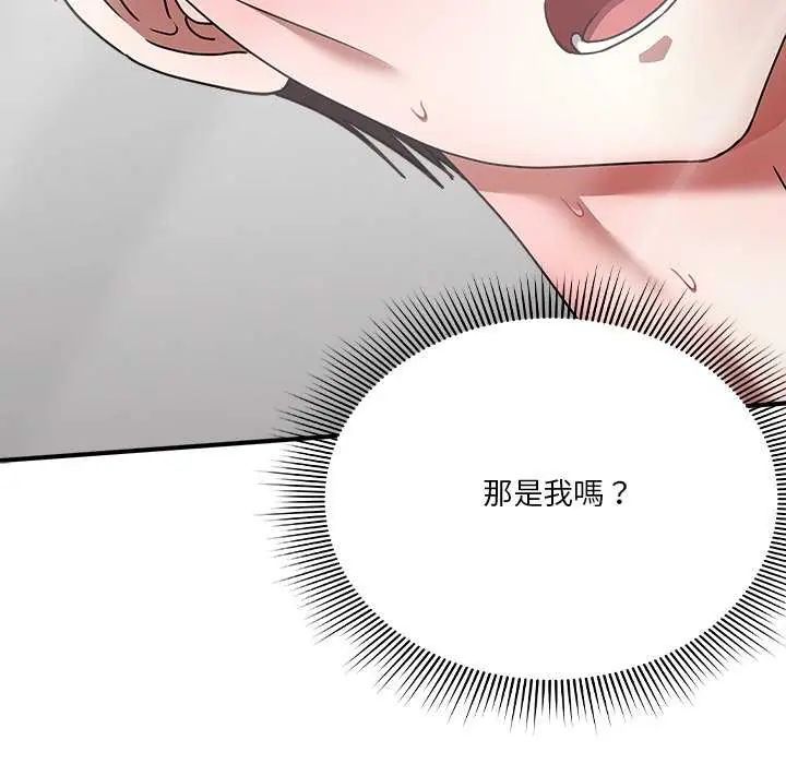 扑通扑通终极密码第20話