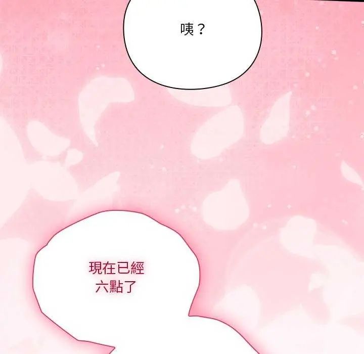 扑通扑通终极密码第20話