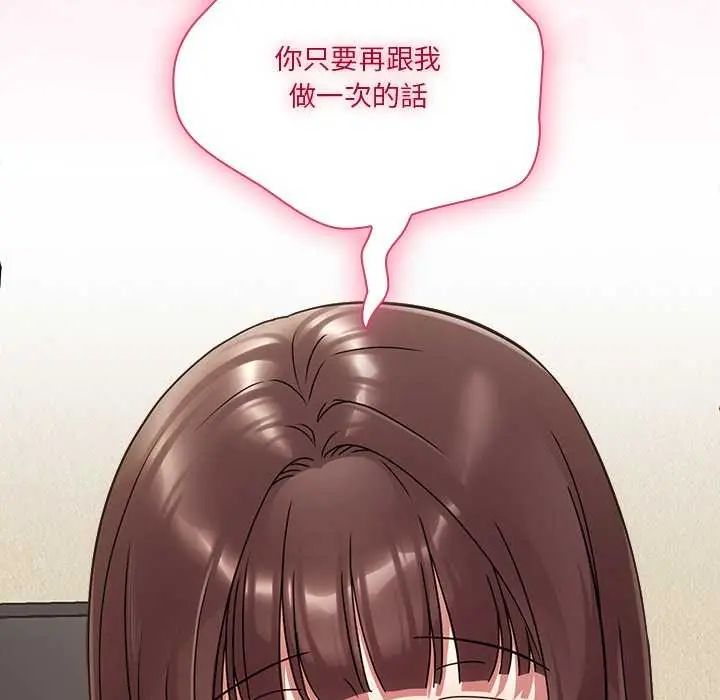 撲通撲通終極密碼第20話