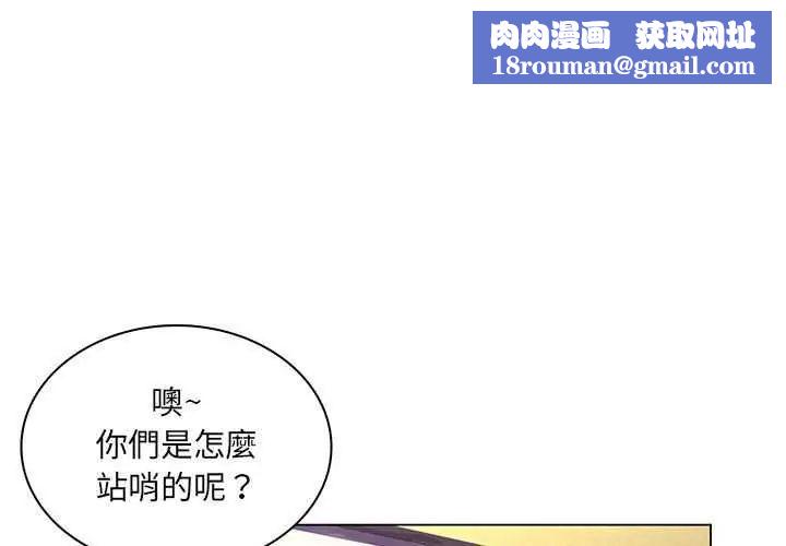 脱序教师第15話