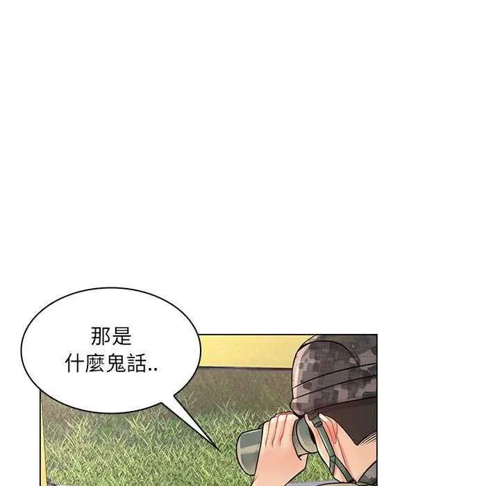 脱序教师第15話