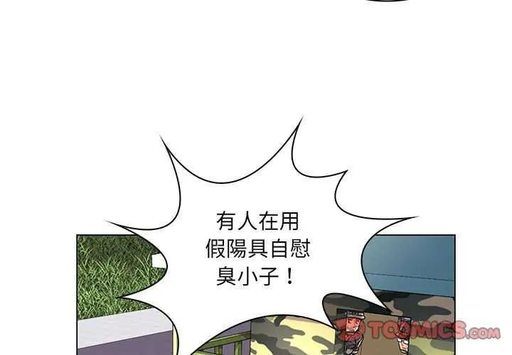 脫序教師第15話