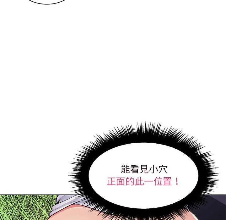 脫序教師第15話