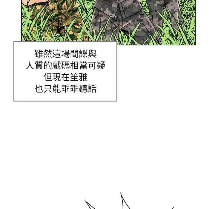 脱序教师第15話