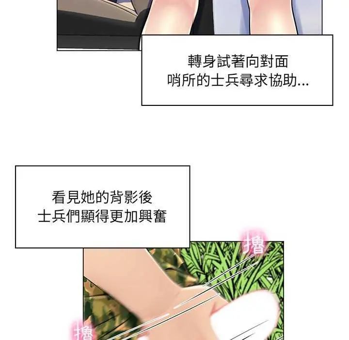 脱序教师第15話