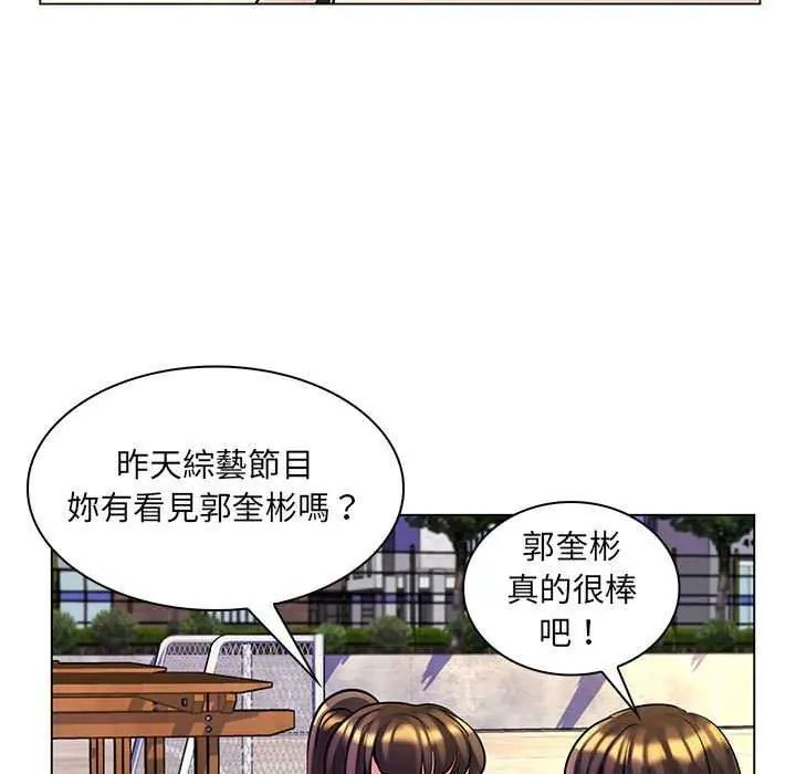 脫序教師第15話