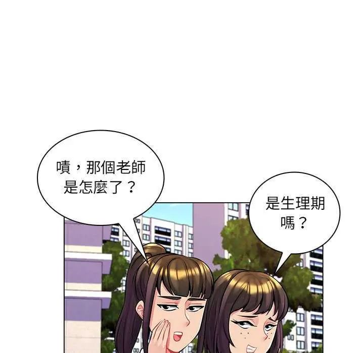 脱序教师第15話