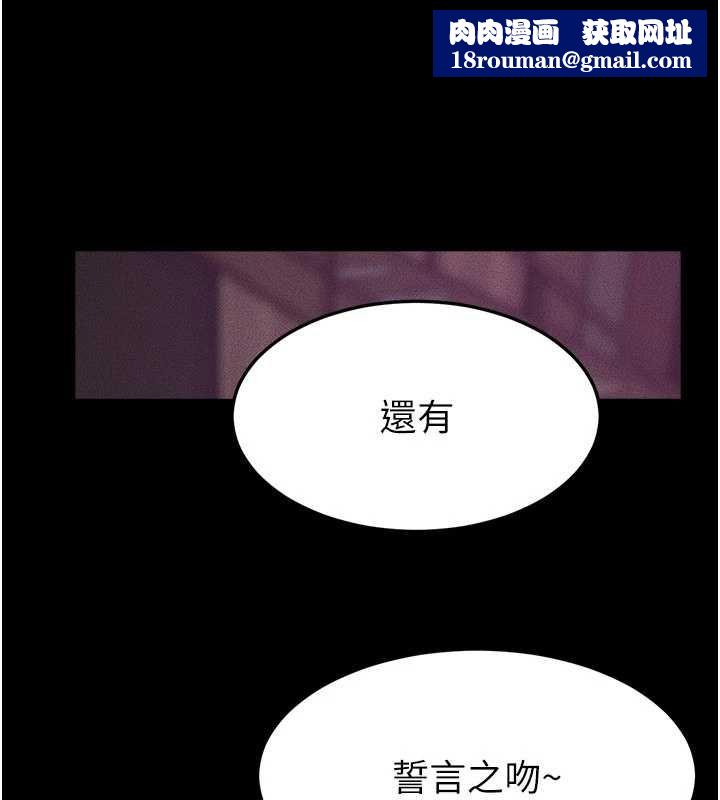 继母与继姐第123話-不想醒來的美夢