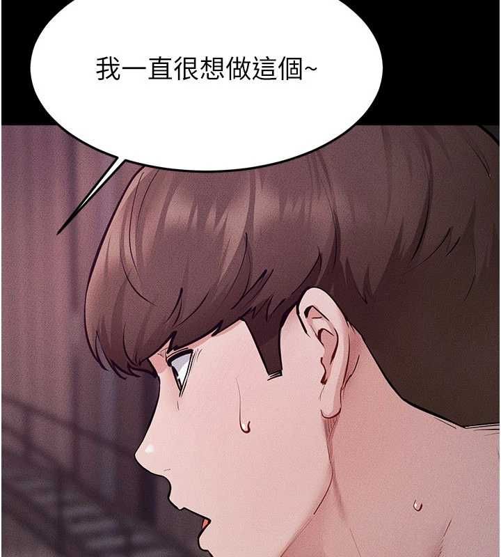继母与继姐第123話-不想醒來的美夢