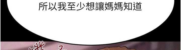 继母与继姐第123話-不想醒來的美夢