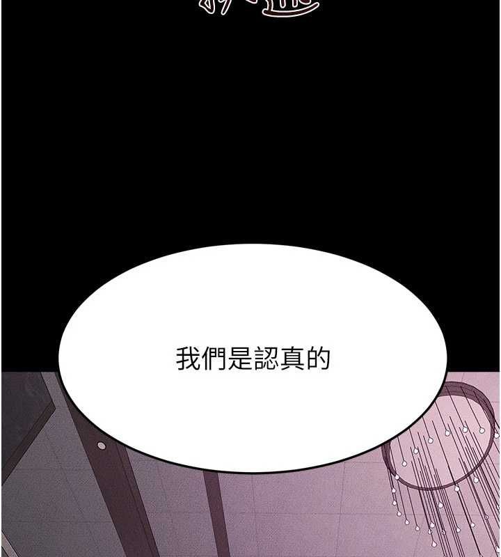 继母与继姐第123話-不想醒來的美夢