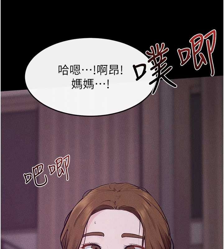 繼母與繼姐第123話-不想醒來的美夢