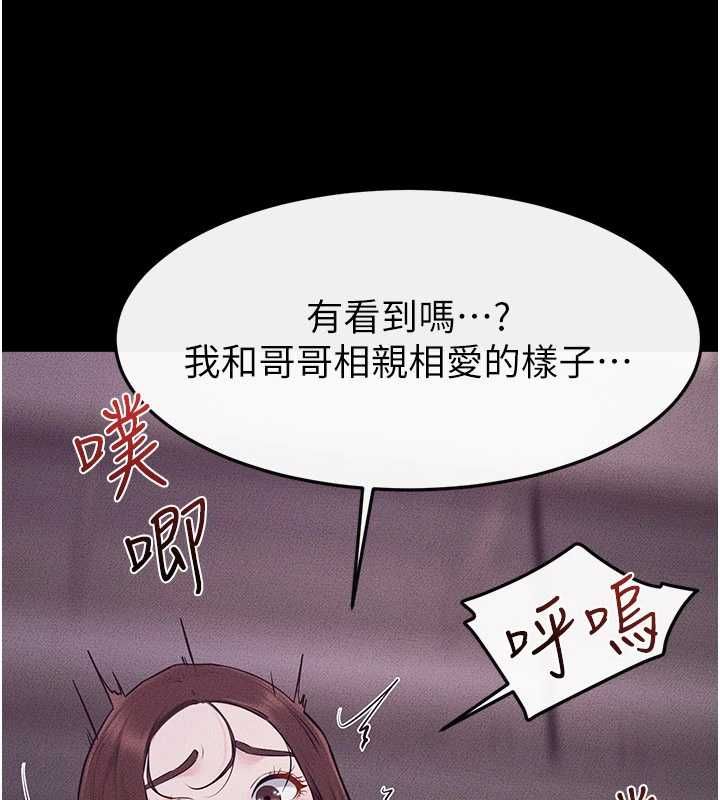 继母与继姐第123話-不想醒來的美夢