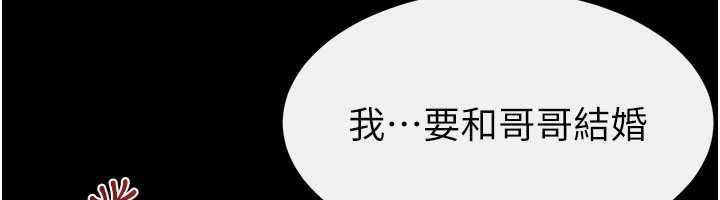 继母与继姐第123話-不想醒來的美夢