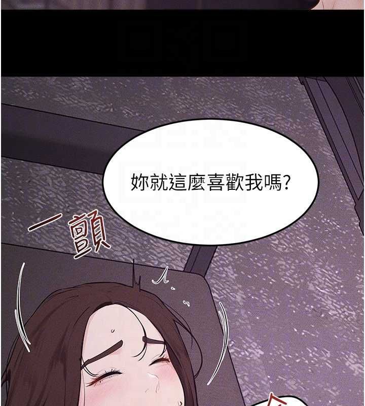 继母与继姐第123話-不想醒來的美夢