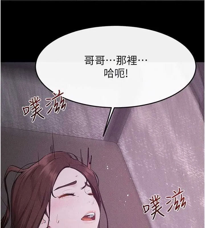 繼母與繼姐第123話-不想醒來的美夢