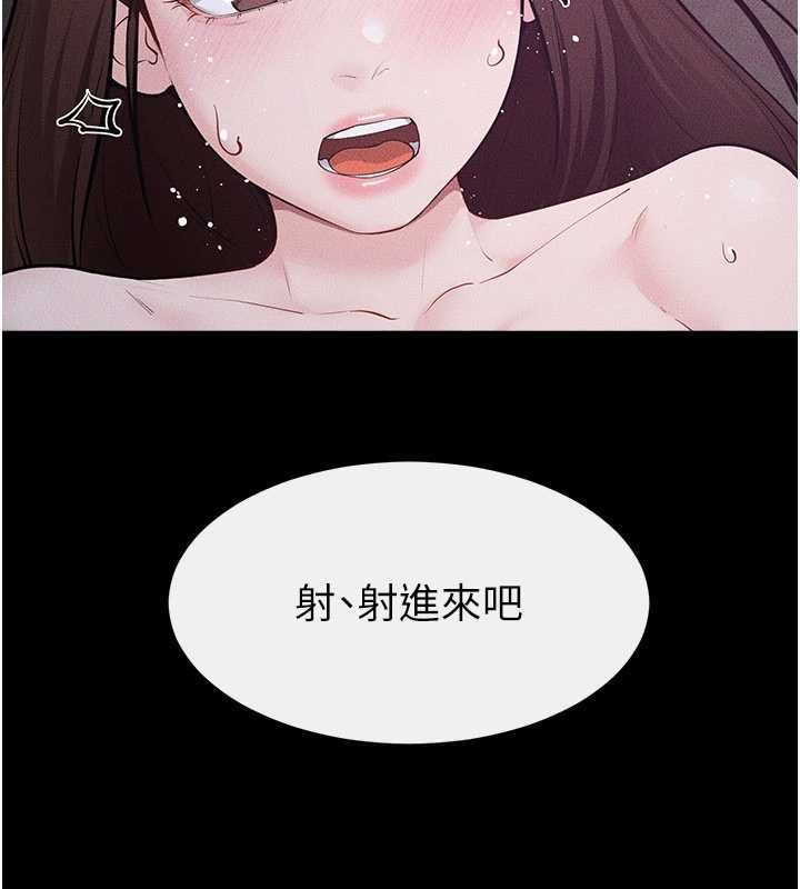 继母与继姐第123話-不想醒來的美夢