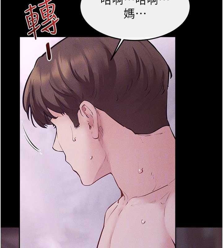 继母与继姐第123話-不想醒來的美夢