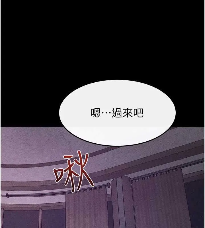 繼母與繼姐第123話-不想醒來的美夢