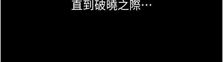 继母与继姐第123話-不想醒來的美夢