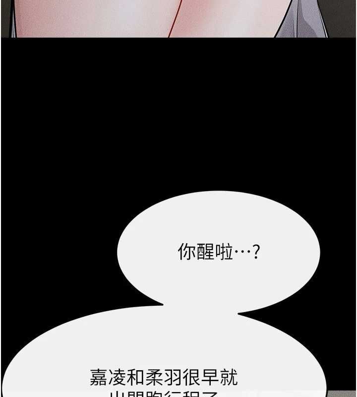 继母与继姐第123話-不想醒來的美夢