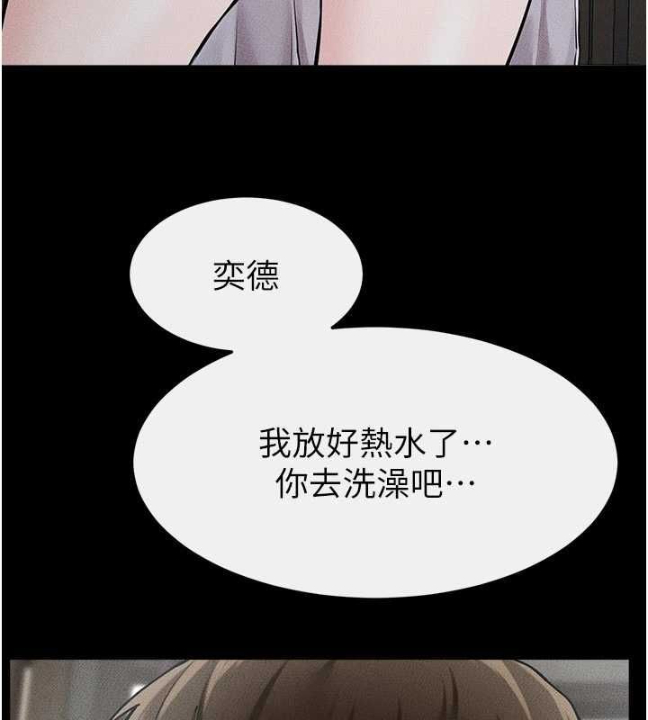 继母与继姐第123話-不想醒來的美夢