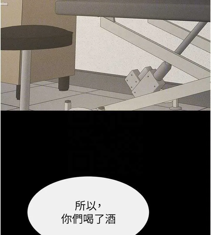 繼母與繼姐第123話-不想醒來的美夢