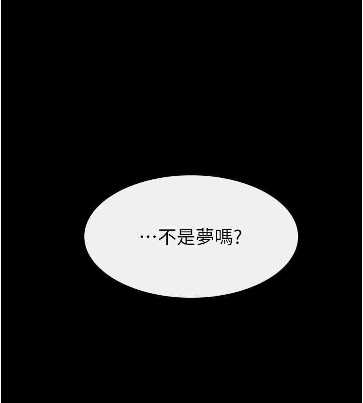 继母与继姐第123話-不想醒來的美夢