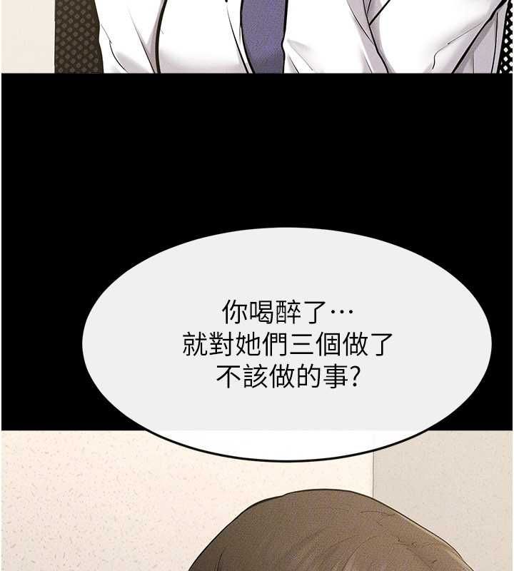 继母与继姐第123話-不想醒來的美夢