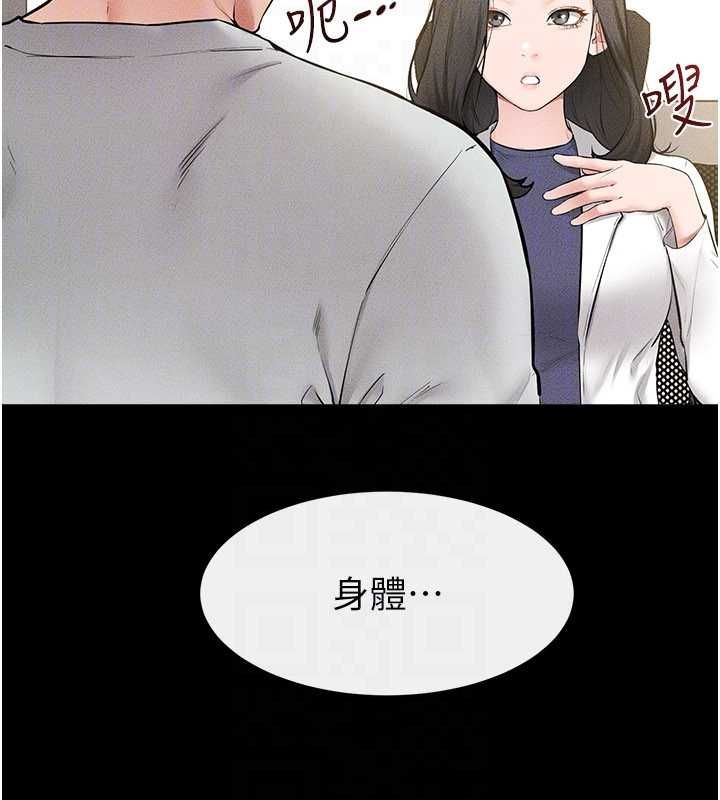 继母与继姐第123話-不想醒來的美夢