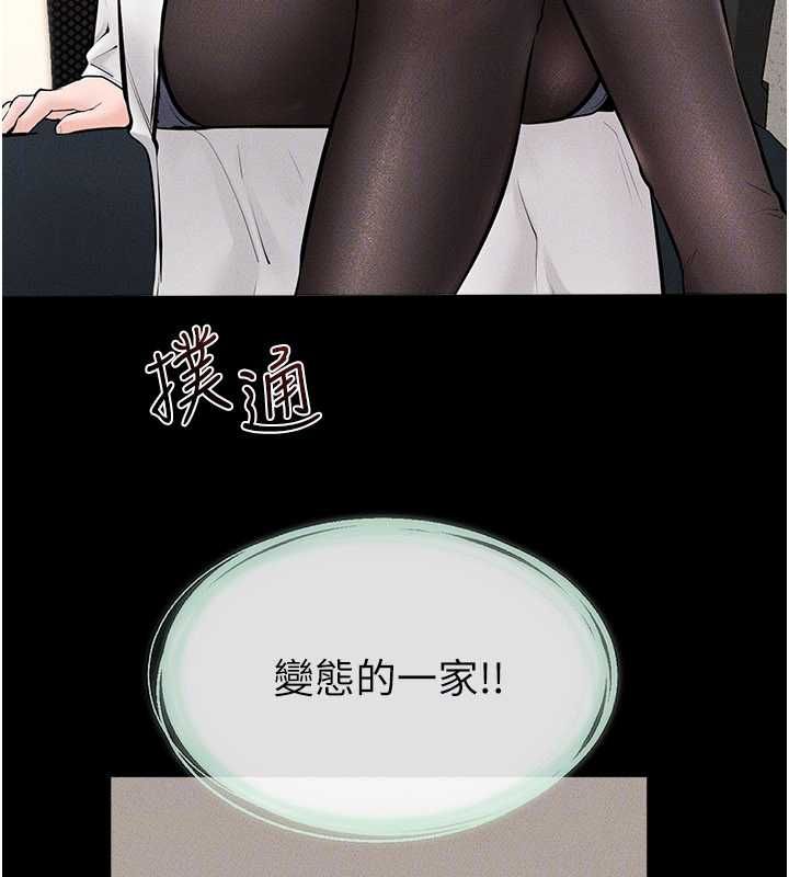 继母与继姐第123話-不想醒來的美夢