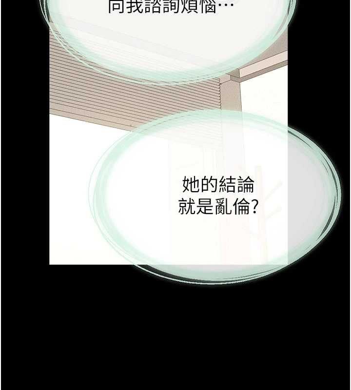 繼母與繼姐第123話-不想醒來的美夢